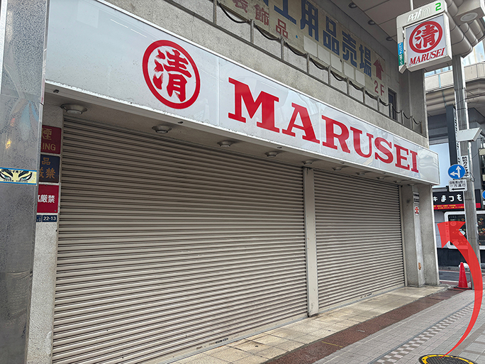 「MARUSEI」と「ハラミステーキ まつもと」の交差点を左折します